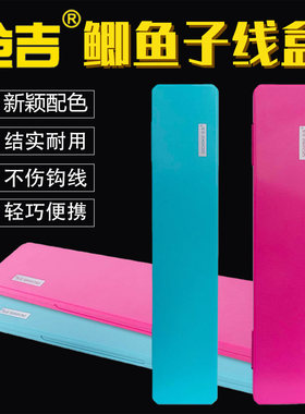 仓吉新品鲫鱼双面子线盒
