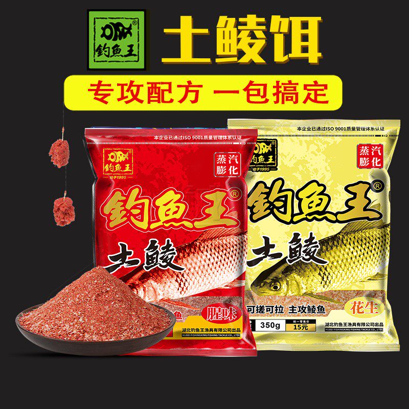 钓鱼王土鲮饵 湖库黑坑野钓鲮鲴鱼腥香饵料垂钓通用春季套餐配方
