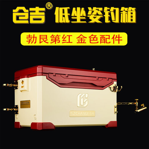 仓吉低坐姿钓箱垂钓装备