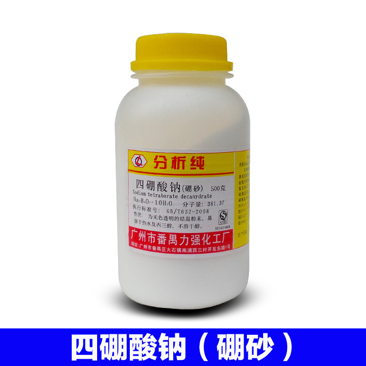 广州力强化工 四硼酸钠 硼砂 分析纯 气焊/氧焊助焊剂 焊接溶解剂