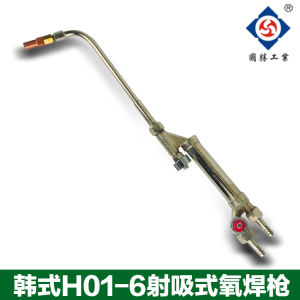 国胜韩式中型焊炬 H01-6型射吸式焊枪 氧气焊枪 风焊 钎焊氧焊枪