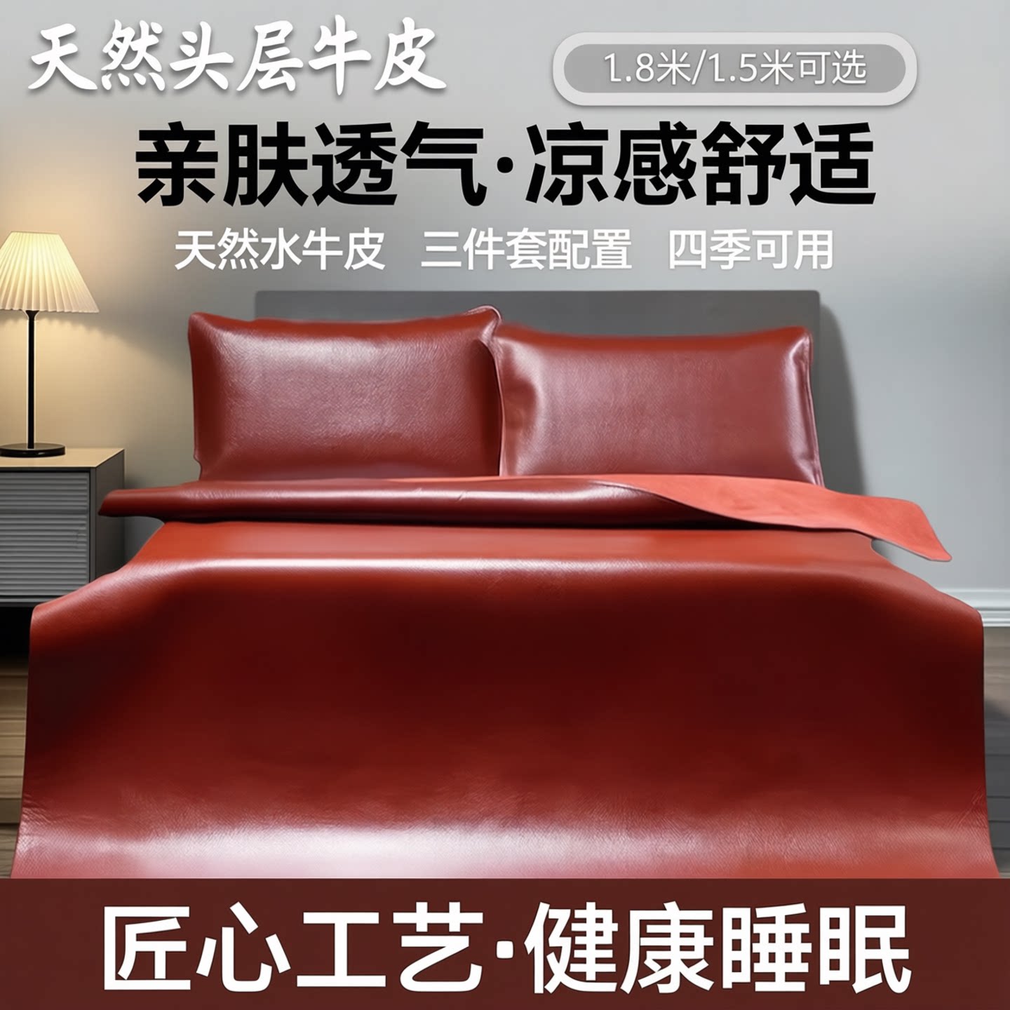 头层牛皮席真皮水牛皮凉席1.8米软席1.5m硬席三件套天然牛皮床垫