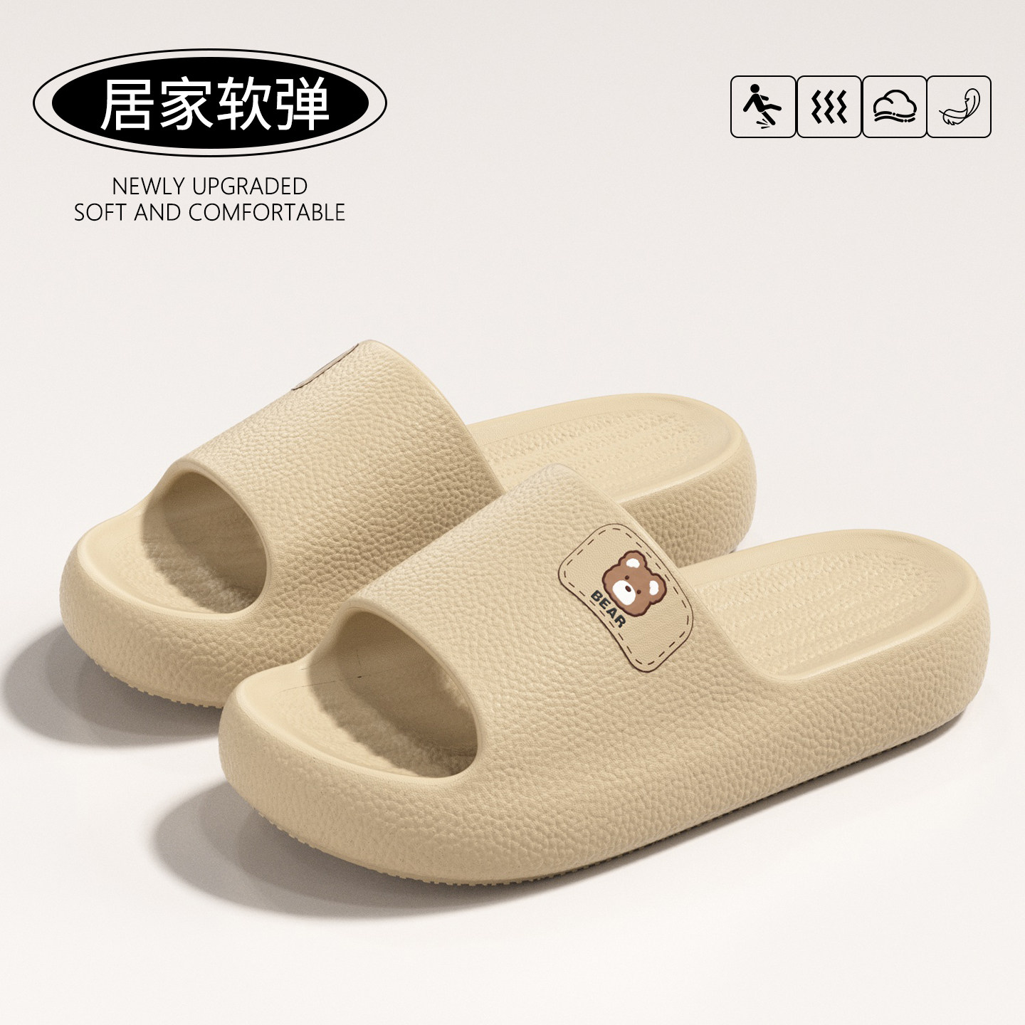 卡通皮纹踩屎感拖鞋女2026新款室内居家静音洗澡防滑软底凉拖鞋男,居家布艺,居家凉拖/凉鞋,淘宝优惠券,粉丝福利购,淘宝优惠卷