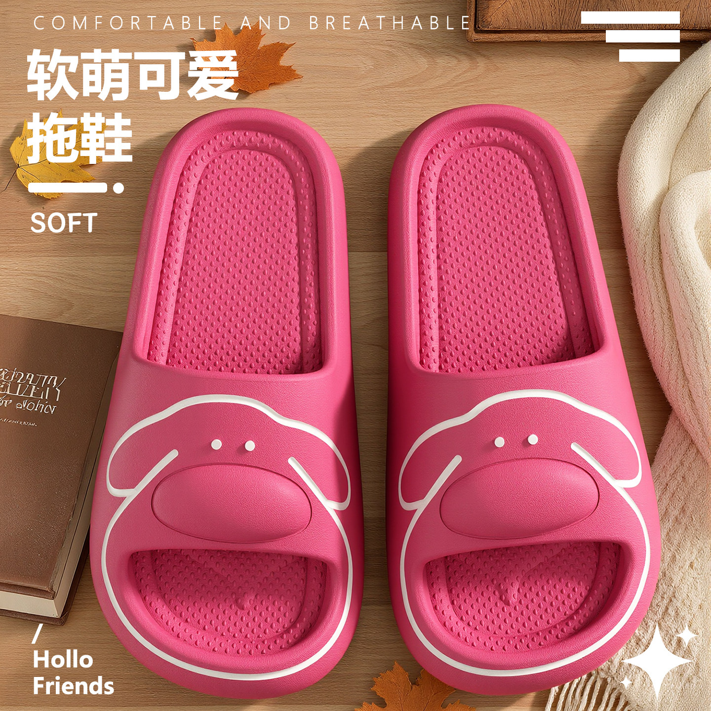 可爱踩屎感拖鞋女款2026新款室内居家静音EVA防滑卡通凉拖鞋女士,居家布艺,居家凉拖/凉鞋,淘宝优惠券,粉丝福利购,淘宝优惠卷