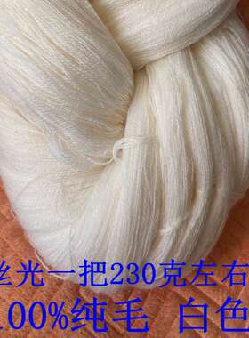 开司米毛线细毛线手工羊毛