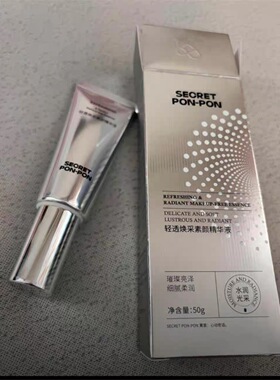 心动密语轻透焕采素颜精华液50g