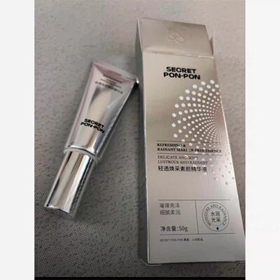 心动密语轻透焕采素颜精华液50g