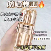 PWU兰皙冰肌美白隔离防晒精华乳霜SPF50 三合一清爽不油腻