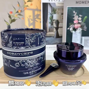 DR.HEMEREL合美博士眼霜虫草胶原肽赋活修护抗皱紧致提拉眼霜