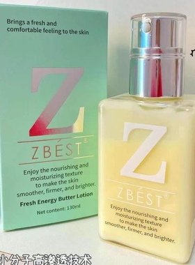 【抖音同款】ZBEST鲜颜能量黄油乳液精华毛孔粗大发黄调节水油