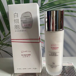 Dr.Hemerel合美博士白细胞群系胶原灌肤乳液120ml