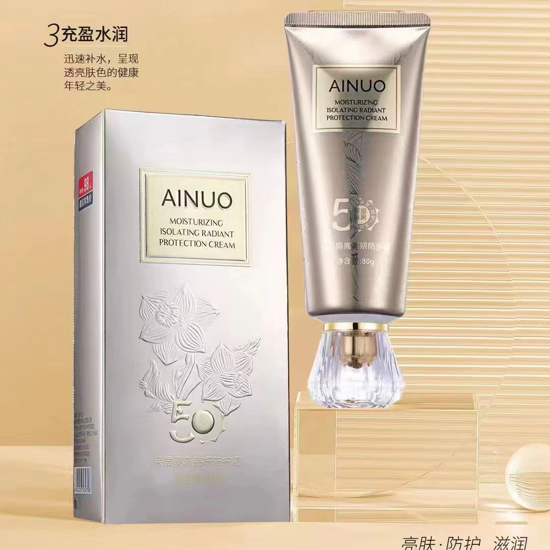 爱诺保湿隔离亮妍防护霜80g裸妆清透防紫外线清爽不油腻水润提亮