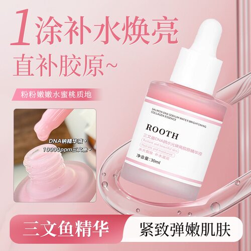 ROOTH三文鱼DNA钠水光焕亮胶原精华液30ml