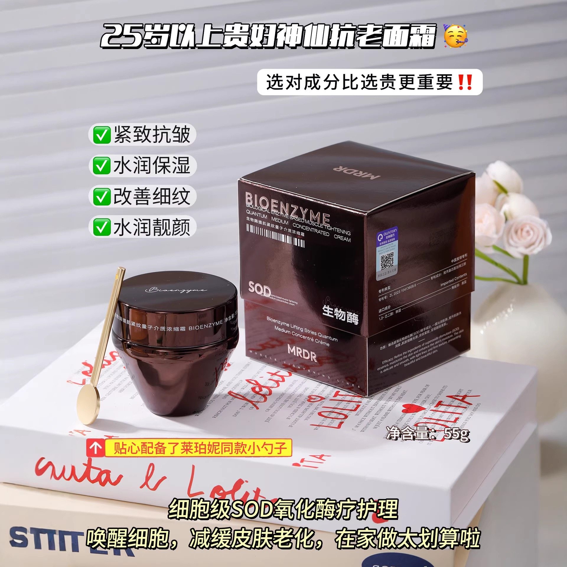 MRDR生物酶提肌紧纹量子介质浓缩霜55g,美容护肤/美体/精油,乳液/面霜,淘宝优惠券,粉丝福利购,淘宝优惠卷