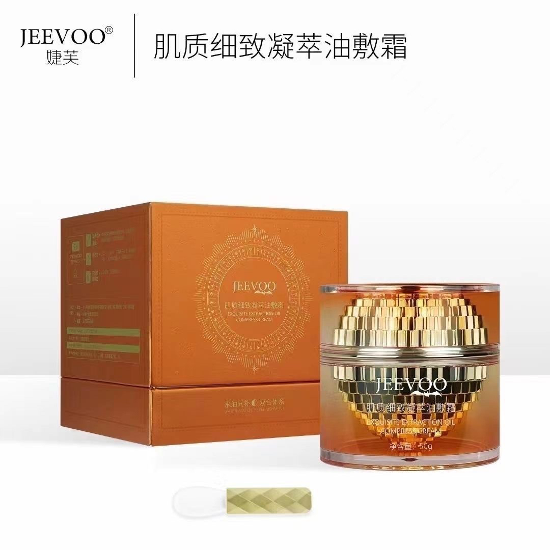 婕芙肌质细致凝萃油敷霜淡化细纹提拉紧致保湿补水50克