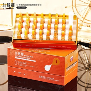 【发2盒】仙姬娜虾青素水感抗皱紧致精华液补水保湿提亮滋润淡纹