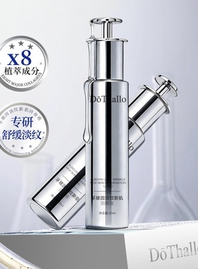 DōThallo 孚玻因淡纹新肌回春液30ml