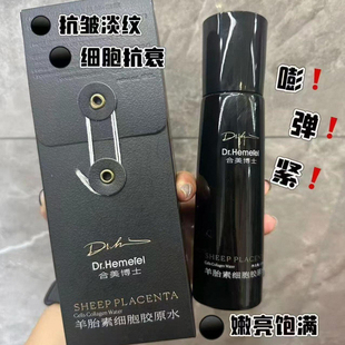 Dr.Hemerel合美博士羊胎素细胞胶原水120ml