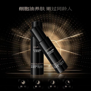 合美博士羊胎素幼态四重细胞油30ml