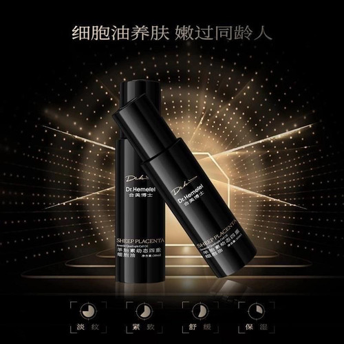 合美博士羊胎素幼态四重细胞油30ml