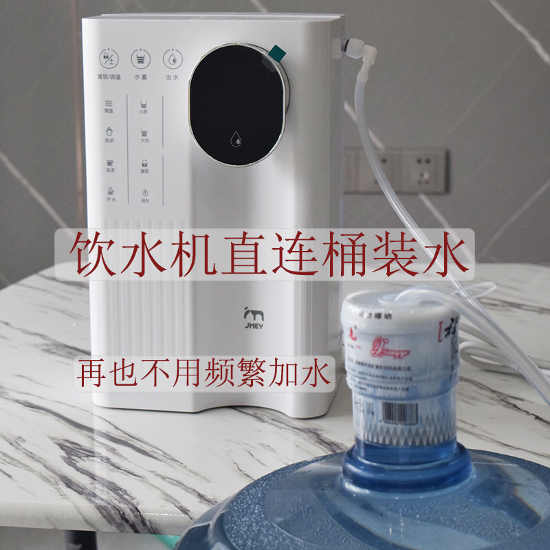 集米即热饮水机改装配件图片