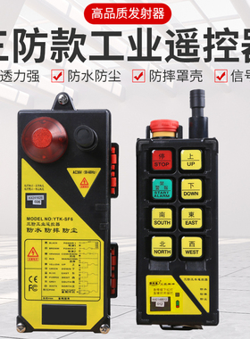 禹鼎工业遥控器F21E1B天车电动葫芦航吊无线遥控开关行车遥控器