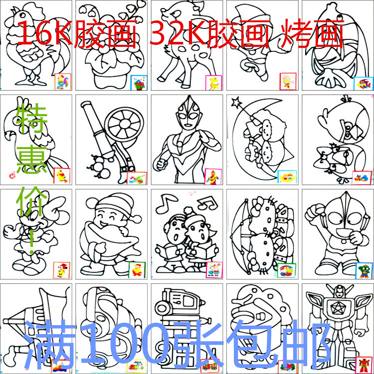 包邮奕彩批16K大胶画黑边 D沙画/胶画/画