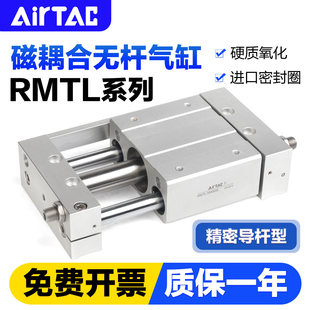 亚德客气动三轴精密导杆型无杆气缸RMTL10X100S 16X200S 20X250S