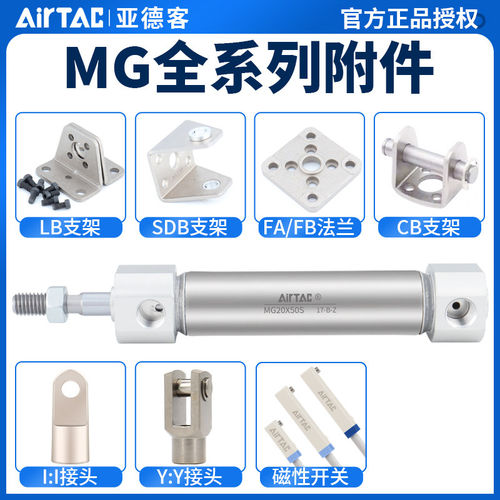 亚德客MG气缸配件CA单耳C