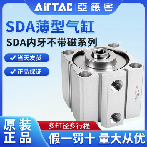 亚德客气缸大全小薄SDA12