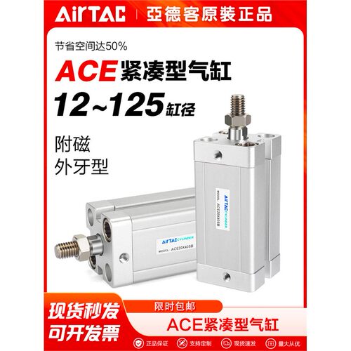 AIRTAC亚德客气动紧凑型