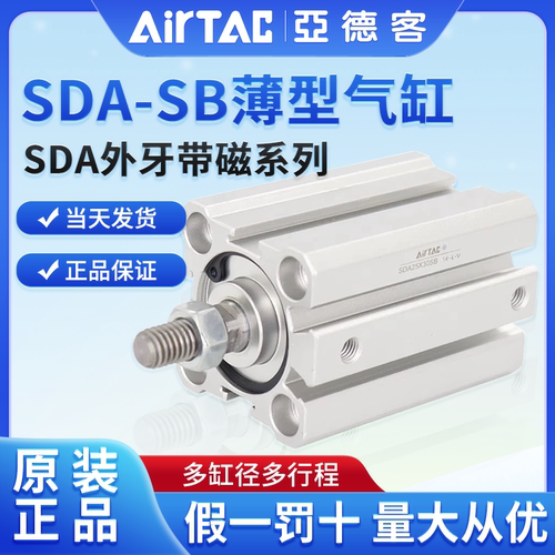 亚德客气动薄型气缸SDA12