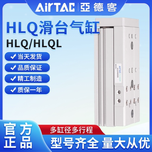 亚德客HLQ6X20S/12X10/8X30SA/16X150/25X75X100X125双轴滑台气缸