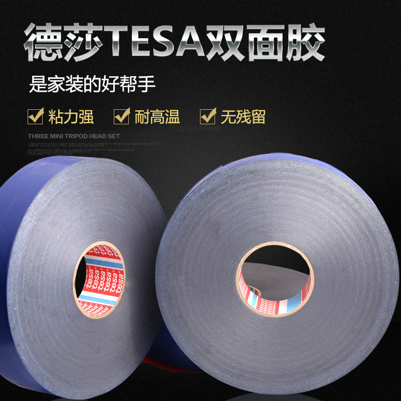 Tesa double faced adhesive tape Strength fixed automobile Strength High temperature resistance tapein the Electronic Dictionary/Electronic paper book/Stationery , Adhesive Supplies , Tape/Tape/Strips  category - from Buy2taobao.com to provide professional Taobao agent buy service