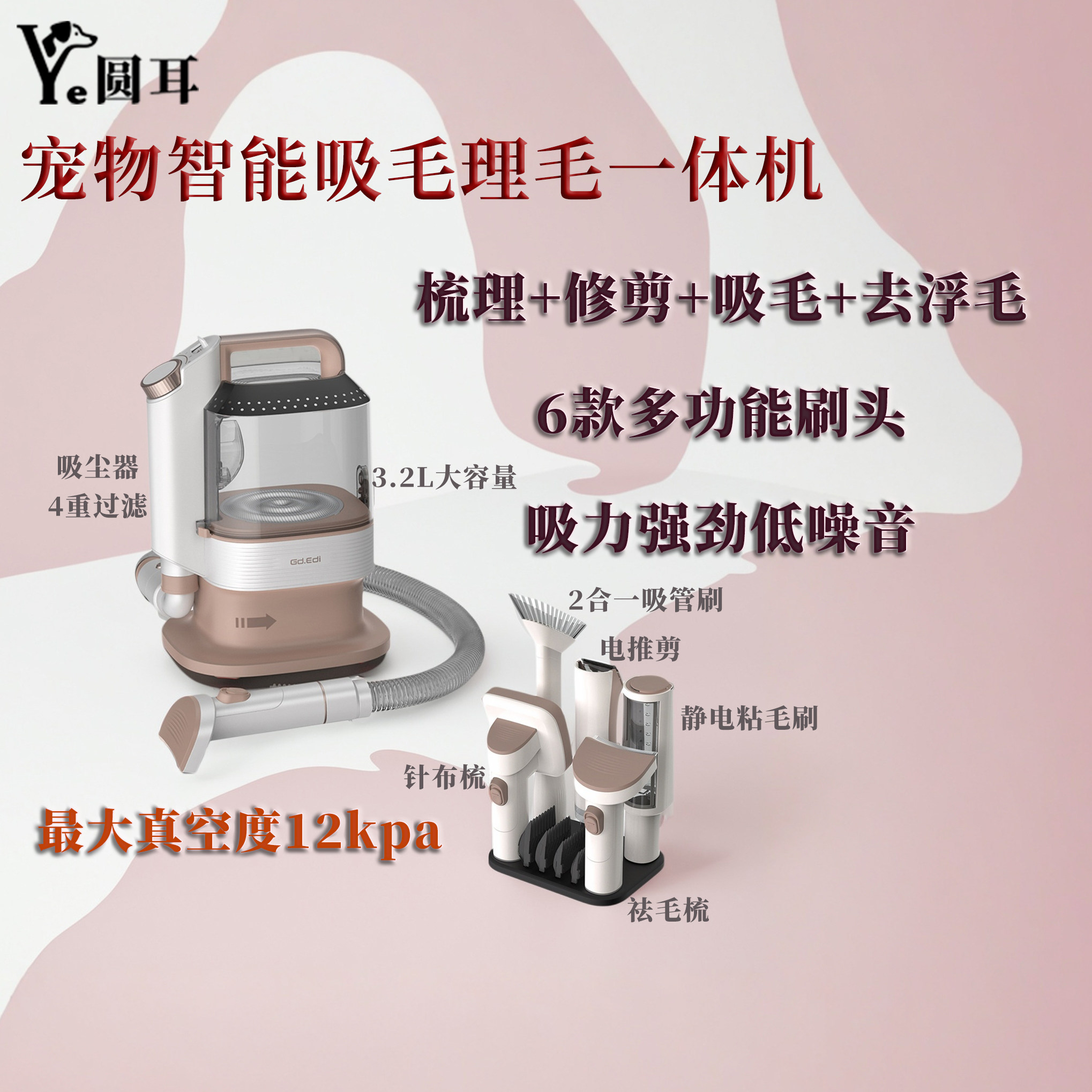 宠物智能除毛梳吸毛梳毛一体机
