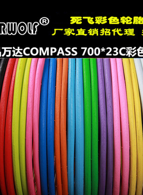 compass康帕斯自行车外胎26寸死飞70023C轮胎公路车胎自行车配件