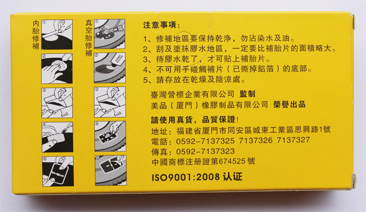 Kit de réparation vélo - Ref 2316227 Image 4