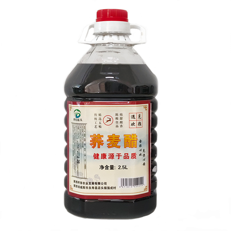 陕西永寿遇见欢颜农家粮食醋荞麦醋2.5L桶装凉拌菜饺子醋臊子面醋