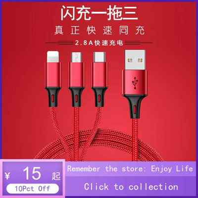 USB Charging Cable Multi Function Phone Charger Corde 充电线