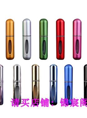 5ml 8ml Portable Mini Refillable Perfume Bottle With Spray
