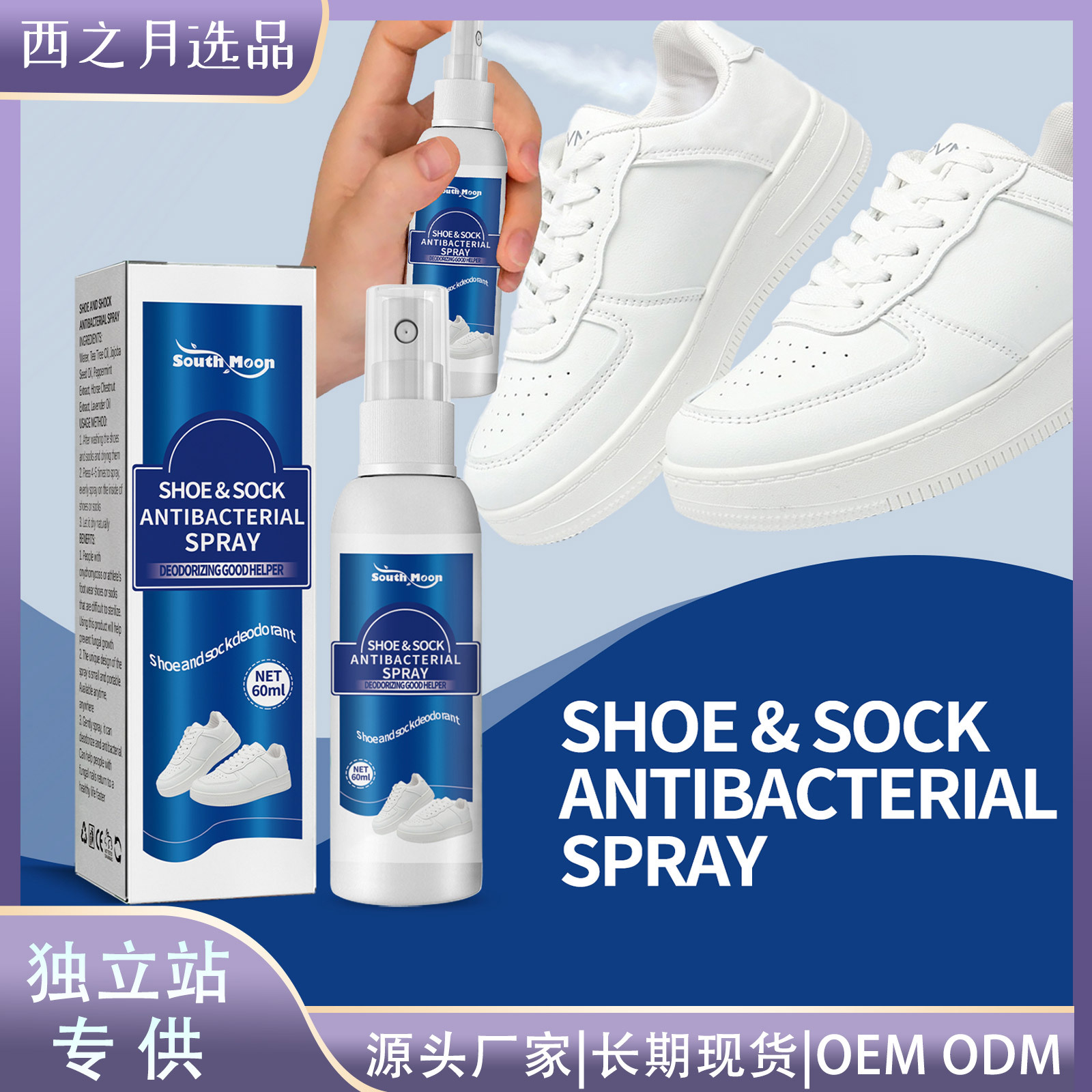 Shoe & Sock Deodorising Spray Shoe & Sock Cleaning Sweaty Fe