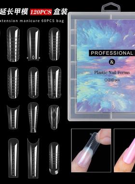 120 pcs Quick Poly Building Gel Mold False Nail Tips Extensi