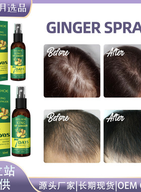 Ginger Hair Spray Strengthening Hair Massage Scalp Hair Repa