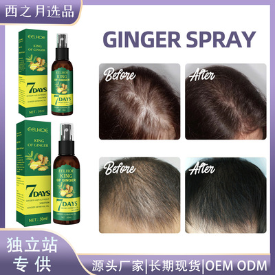Ginger Hair Spray Strengthening Hair Massage Scalp Hair Repa