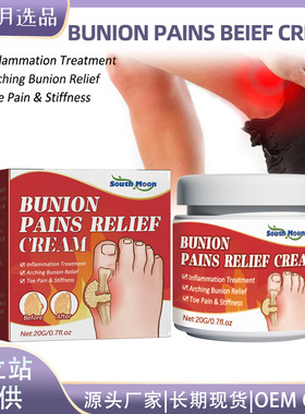 Bunion Joint Cream Relieve Neck, Shoulder, Back and Leg Buni