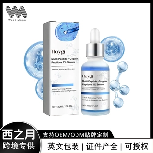 Peptide Serum Skin Elasticity Firming Nourishing Hydrating F