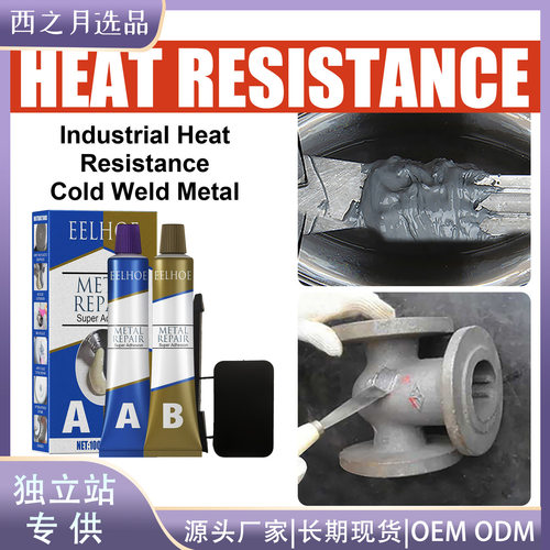 Casting Adhesive Cast Iron Sealant Defect Repair Casting Adh