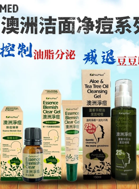 NuMed澳洲净痘除痘去印凝胶