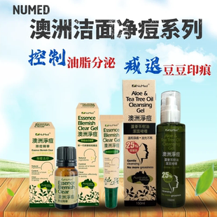 香港购NuMed澳洲净痘除痘去印凝胶 舒缓修护控油茶树油祛痘精华