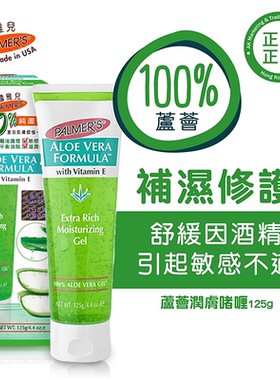 美国雅儿芦荟润肤啫喱